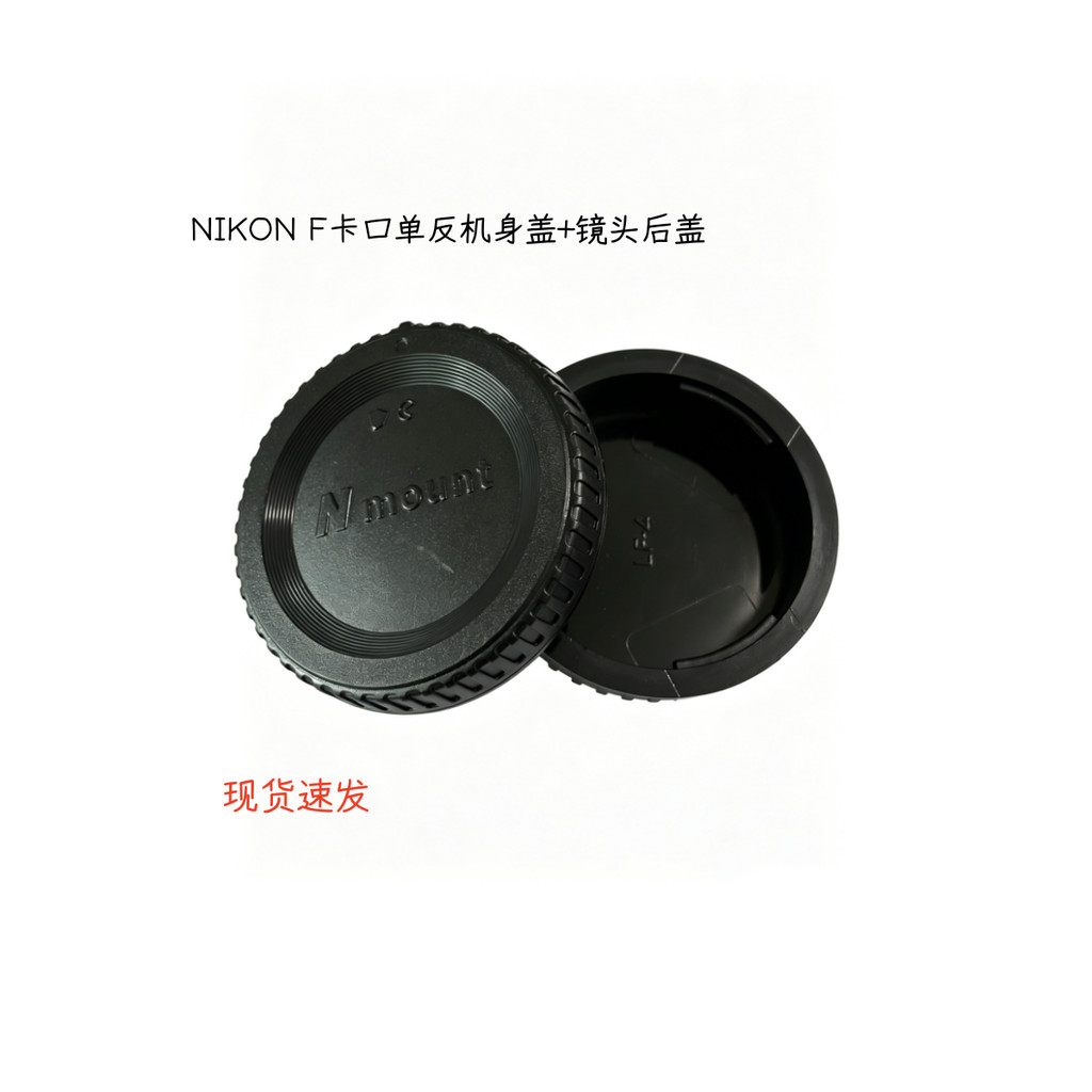 เหมาะสําหรับ Nikon Slr Body Cap เลนส์ฝาครอบด้านหลัง D7000 D3200 D90 D800 D700 ฝาครอบด้านหน้า