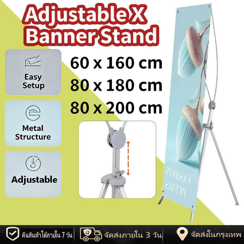 🔥ขาตั้งโปสเตอร์ X Stand ปรับความสูงได้ ขาตั้งป้ายโฆษณา ป้ายต้อนรับ ขนาด 60x160 80x180 80x200 ซม.