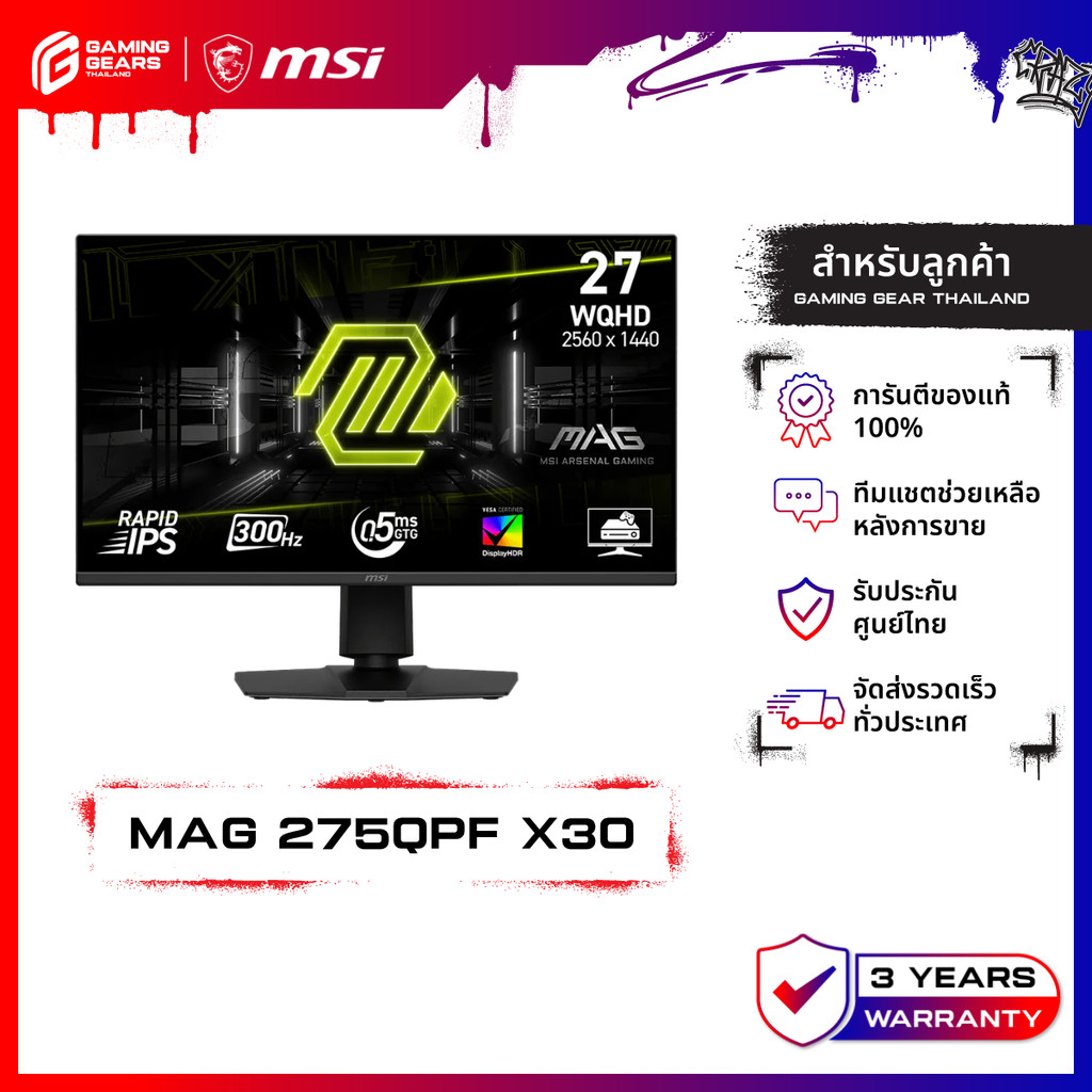MSI Monitor MAG 275QPF X30 | 27" Rapid IPS WQHD | 300Hz 0.5ms จอมอนิเตอร์ จอเกมมิ่ง