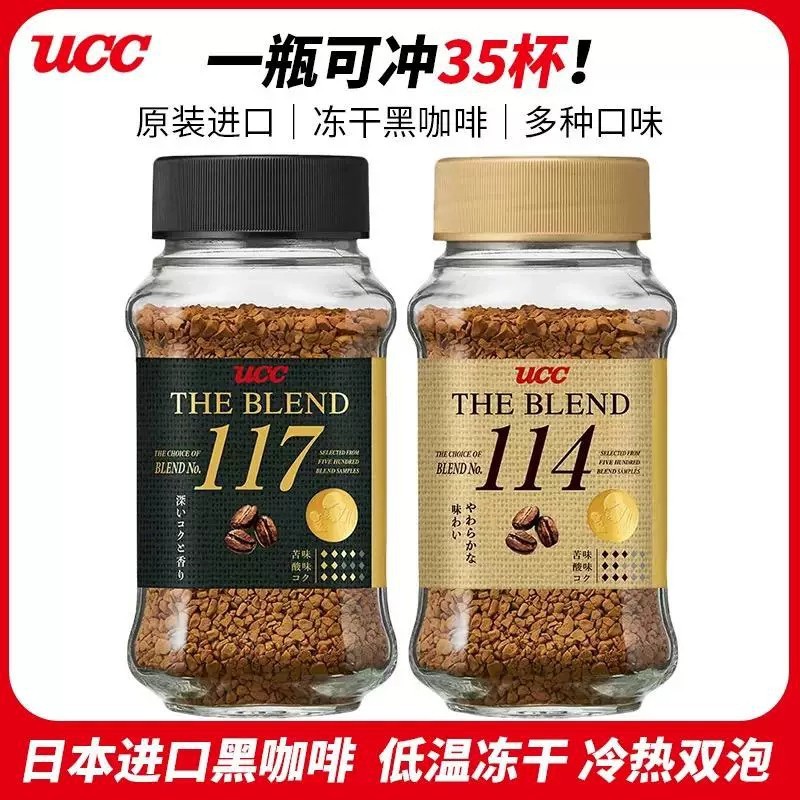 Ucc Youshi 117 Black Coffee Freeze-Dried Coffee Powder Instant American UCC114 ขวด 70g นําเข้าจากญี่