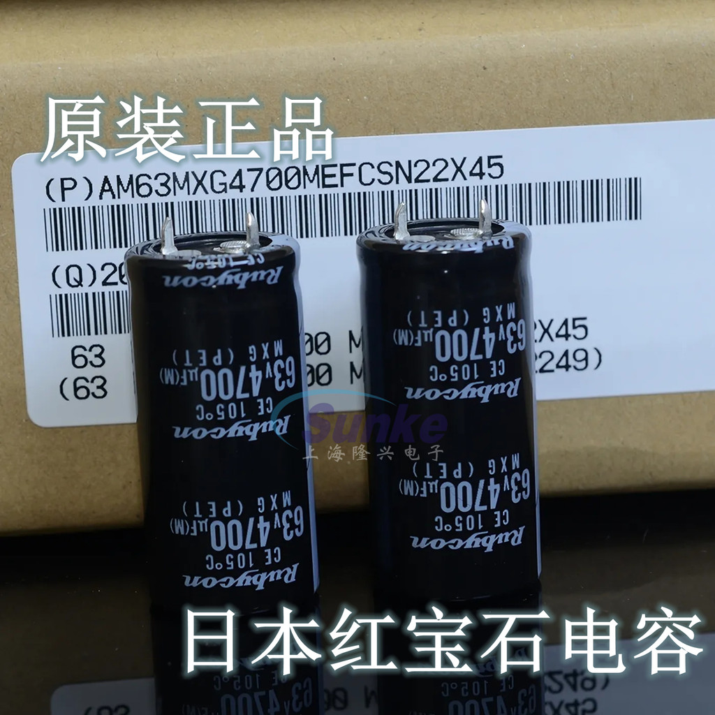 ญี่ปุ่นทับทิม 63V4700UF 4700UF63V MXG เครื่องขยายเสียง Electrolytic Capacitor