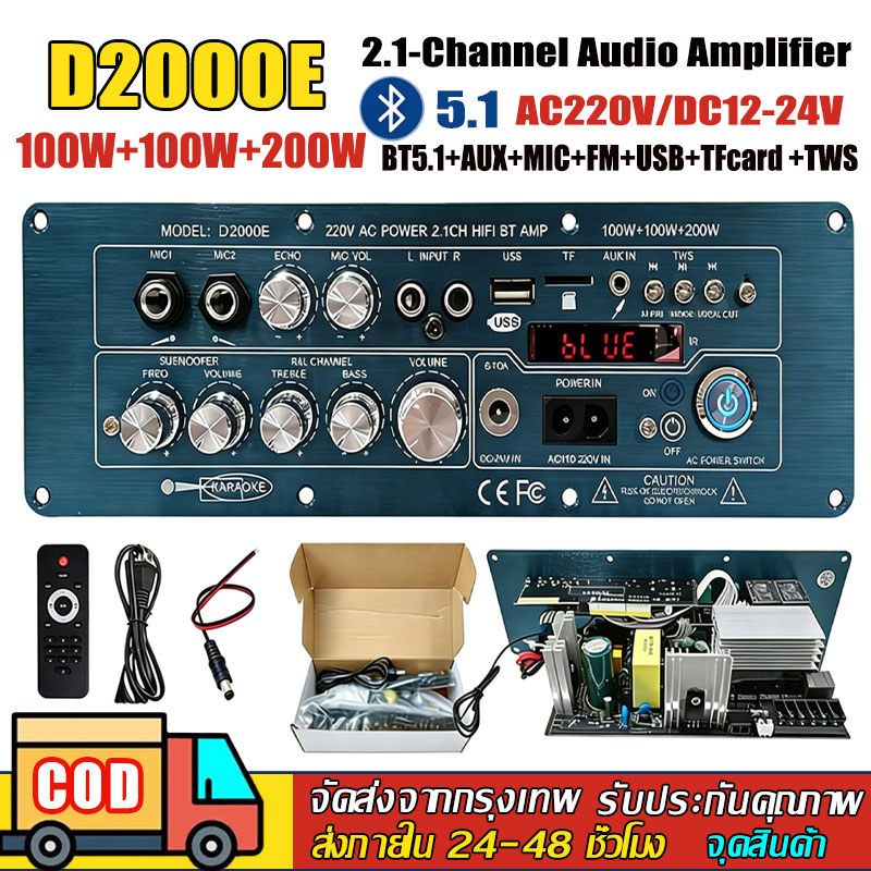 แอมป์จิ๋ว D2000 แอมขยายเสียง 100W+100W+200W HIFI บอดบลูทูธ AudioHifi AC220V/DC12-24V กำลังขับ D1500 
