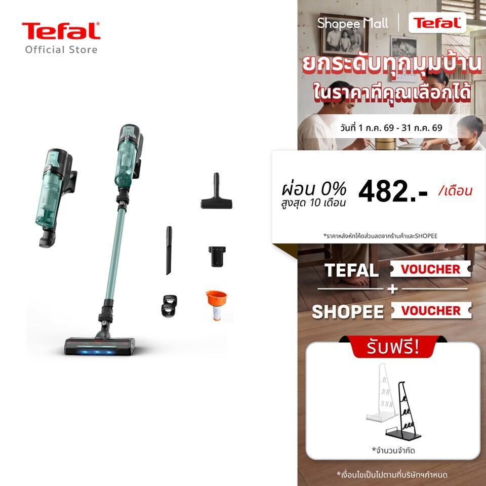 [สินค้าใหม่] Tefal  เครื่องดูดฝุ่นไร้สาย X-FORCE 8.80 ALLERGYรุ่น TY1831E0