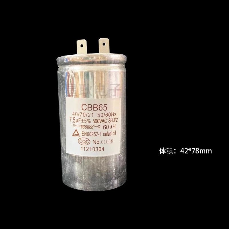 LG เครื่องซักผ้าอัตโนมัติมอเตอร์ตัวเก็บประจุสตาร์ท CBB60 CBB65 8.5 UF+60UH 500V