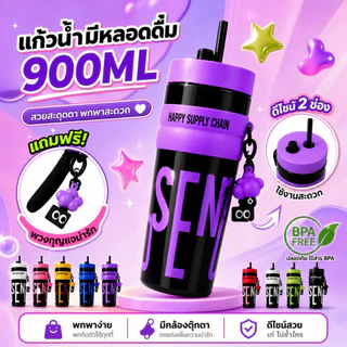 แก้วพลาสติก 900มล ปลอดBPA โดปามีนสดใส มีหลอด ป้องกันรั่ว มีจี้ตกแต่ง พกพาง่าย กลางแจ้ง เดินทาง เหมาะวัยรุ่นผู้หญิง