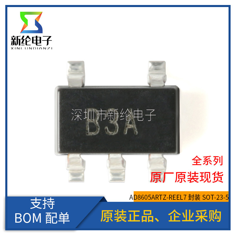 ของแท้ AD8605ARTZ-REEL7 SOT-23-5CMOS Track to Track Operation Amplifier Chip