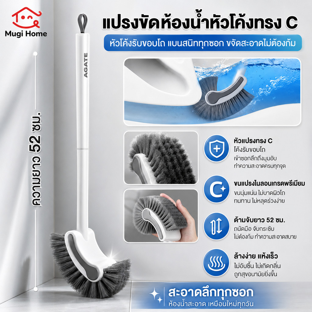 แปรงล้างห้องน้ำ แปรงขัดชักโครก ที่ขัดห้องน้ำ ดีไซน์หัวแปรงโค้งมน พอดีกับร่อง ขจัดคราบฝังแน่นได้อย่างง่ายดาย