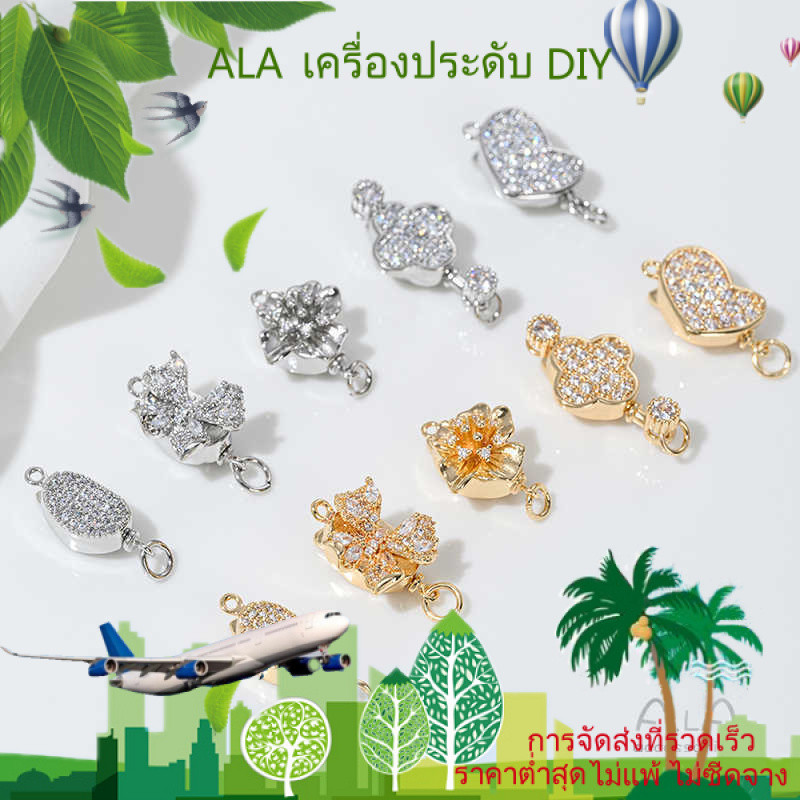 DIY เครื่องประดับ ตัวล็อกแบบ DIY รูปใบโคลเวอร์สี่แฉก, หัวใจ, โบว์, ดอกไม้ ทำจากเซอร์คอนเคลือบทอง 14K และมุก พร้อมคุณสมบัติการคงสีที่ดีเยี่ยม วัสดุสำหรับทำเครื่องประดับแฮนด์เมด [กําไลข้อมือ สร้อยคอ ตัวเชื่อม สร้อยข้อมือ]