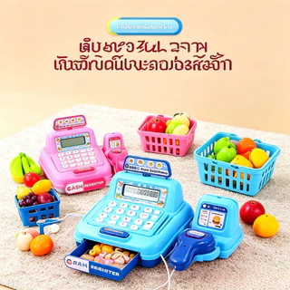 เครื่องจำลองแคชเชียร์ ลงทะเบียนเงินสดจำลอง การจำลองเสียงและแสง ลิ้นชักเปิดได้ ของเล่นเสริมพัฒนาการ ของเล่นเด็ก