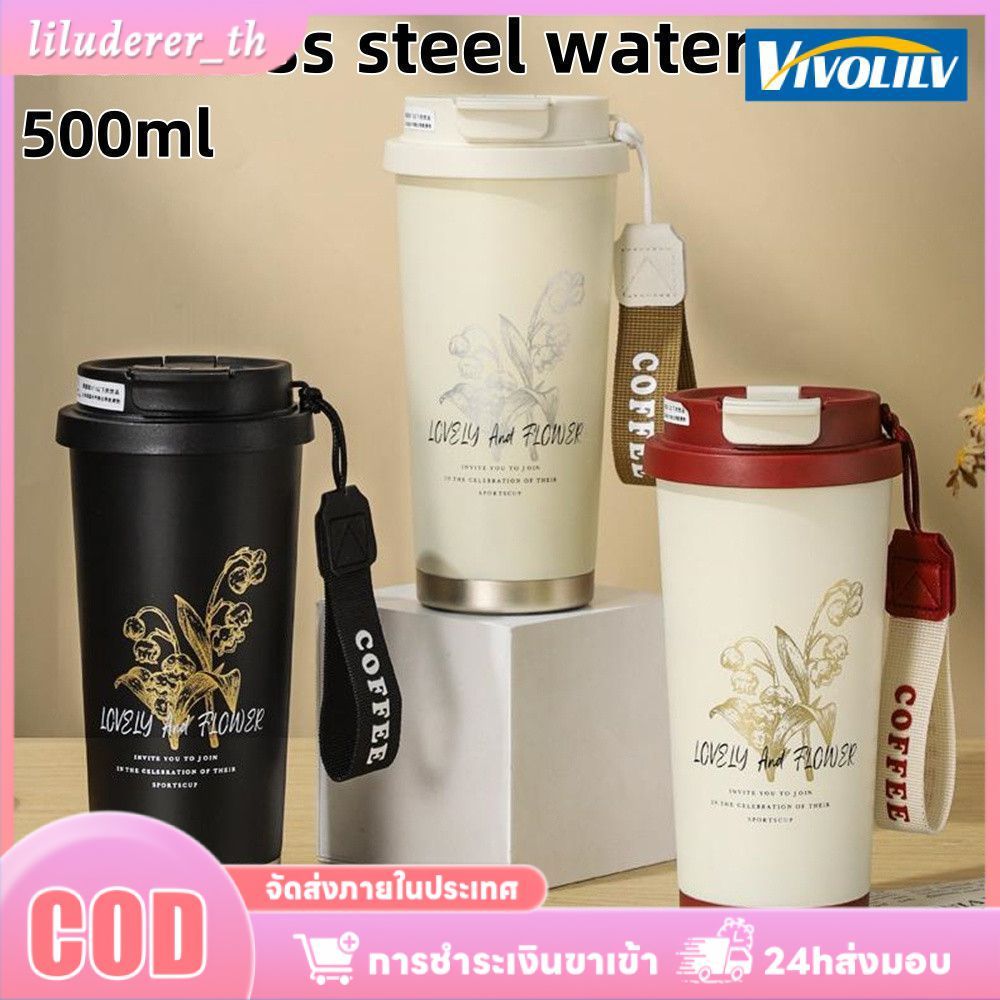 แก้วน้ำเก็บความเย็นขนาดใหญ่ 500 มล. ทำจากสแตนเลส 316 มีเชือกสำหรับแขวน พกพาสะดวก ป้องกันการตกหล่น ทน