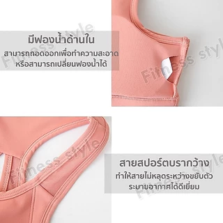 เสื้อบราโยคะออกกำลังกาย สปอร์บรา ยกทรง ตัวเว้าหลัง01 สปอร์ตบราผู้หญิง มีฟองน้ำถอดได้ ว01
