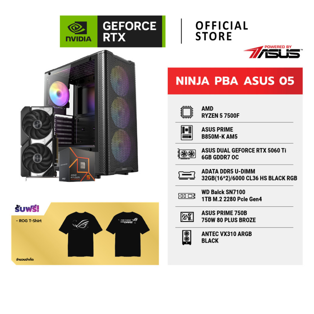 COMSET NINJA PBA ASUS 05 | NVIDIA® GeForce RTX™ 5060 Ti | AMD Ryzen™ 5 7500F