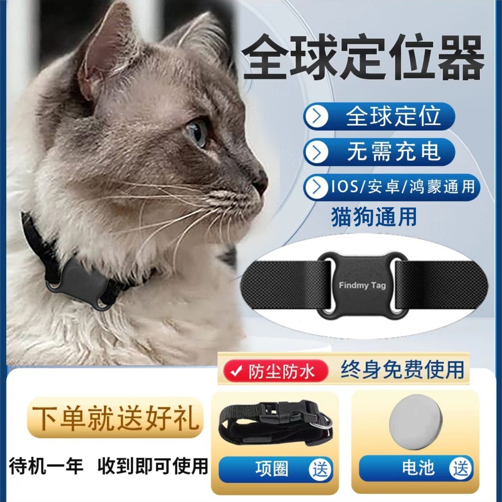 Pet Locator Dog Tracking Collar airtag Anti-lost device with intelligent location tracking