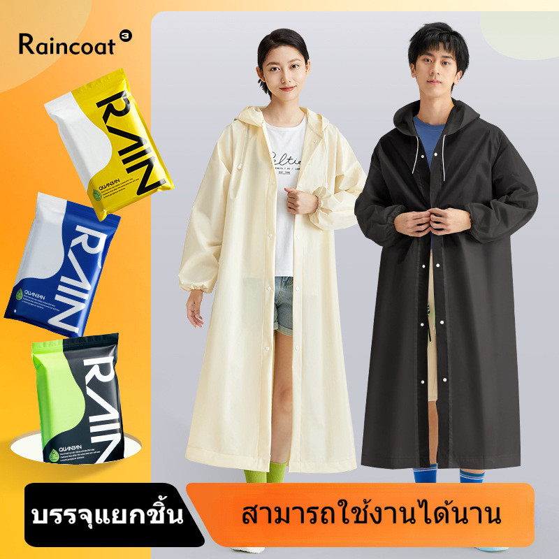 เสื้อกันฝนกันน้ําหนาพิเศษรุ่นอัพเกรดใช้งานได้หลายครั้ง