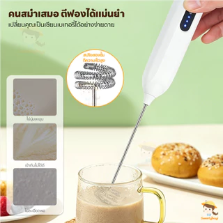 SWEETYBAYI เครื่องตีฟองนมไฟฟ้า ที่ตีฟองนมไร้สาย แบบพกพา ที่ตีฟองนม กาแฟ ที่ตีไข่แบบชาร์จ USB