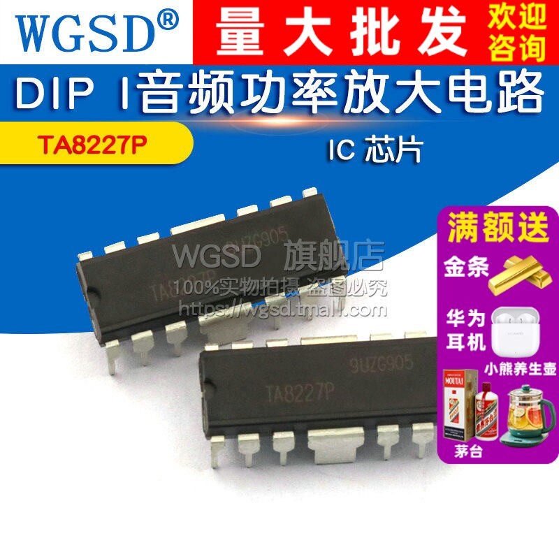 WGSD ชิป IC TA8227P DIP I Audio Power Amplifier Circuit