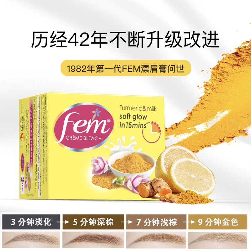 Fem ครีมเขียนคิ้วย้อมกึ่งถาวร Bleaching Eyebrow Dyeing Agent Bleaching Eyebrow Powder Fading Agent B