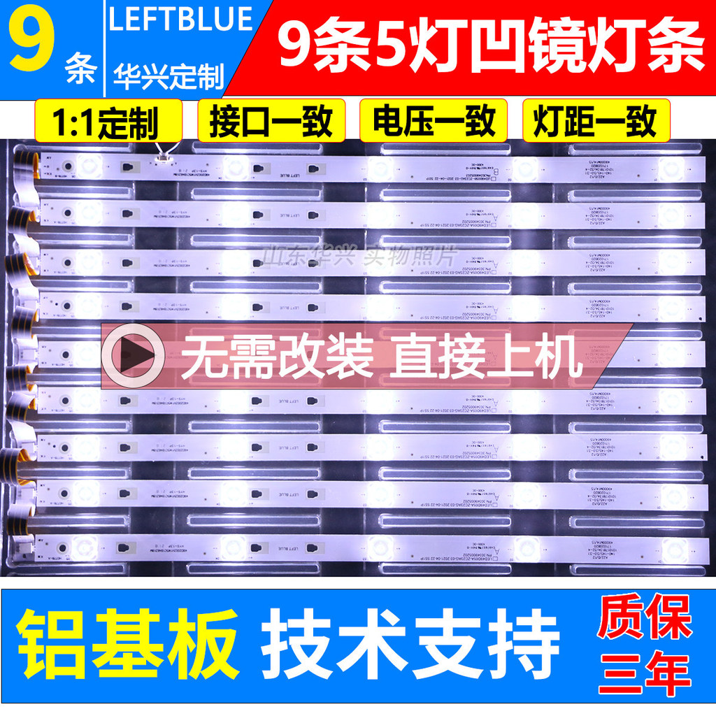 Luzhi ที่ใช้งานได้ Hill LS50A51 LU50C51 LS50H610N H50E17 LS50H610G Light Bar