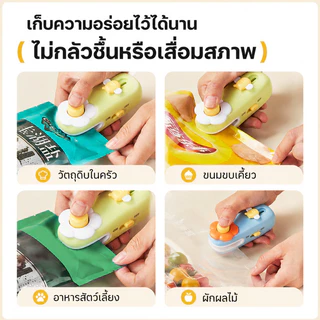 เครื่องซีลถุง 2in1 ชาร์จ USB มีใบมีดในตัว ซีลถุงพลาสติก ถนอมอาหาร กันชื้น ใช้งานง่าย พกพาสะดวก