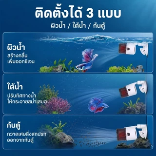 Wave Maker Pump ปั๊มทำคลื่นสำหรับตู้ปลา ปั๊มสร้างกระแสน้ำ ช่วยไล่ขี้ปลาและตะกอน สามารถปรับทิศทางการไหลของน้ำได้ 360 องศา