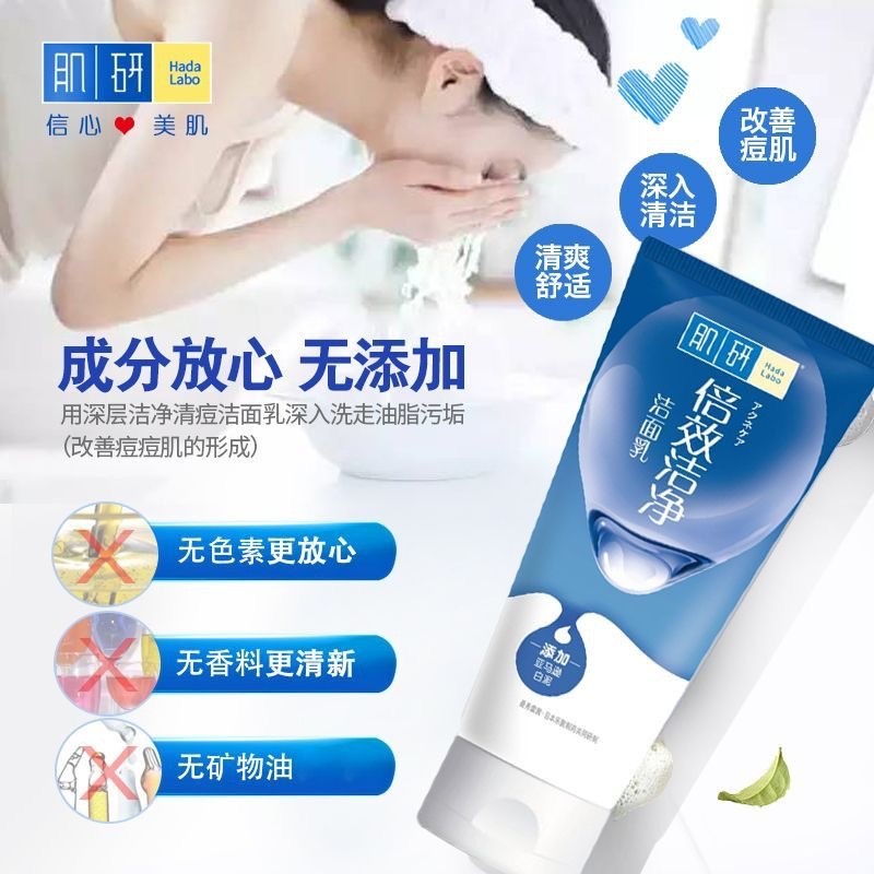 ของแท้ Mentholatum Womens Dedicated Facial Cleanser Hadalabo Deep Cleansing Acne Cleanser Oil Contro