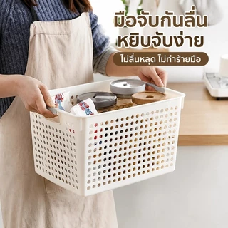 HOKEMP ตะกร้าใส่ของ ตะกร้าเก็บของอเนกประสงค์ ตะกร้าเก็บของในบ้าน เจาะรูระบายอากาศ เสริมด้ามจับ