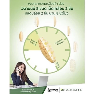 วิตามินบี พลัส นิวทริไลท์ แอมเวย์ Amway✅ของแท้/ช็อปไทย✅