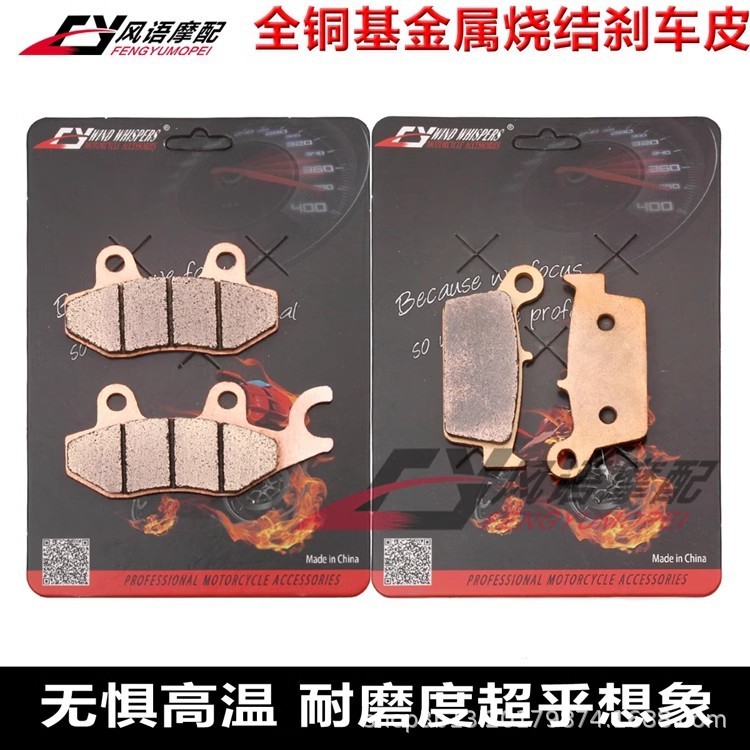 NMM · เหมาะสําหรับ Honda CB50 NSR50/75/80 XR50/100 โลหะด้านหน้าด้านหลังเบรค Pad ดิสก์เบรก