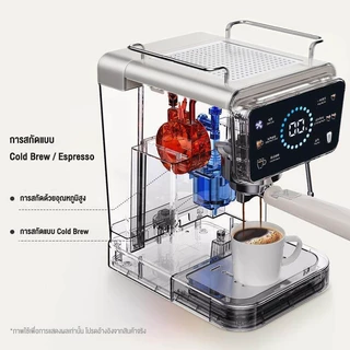 ksrain รับประกัน​ 1ปี 20บาร์ เครื่องชงกาแฟอเนกประสงค์ พร้อมสตีมเมอร์ Cold Brew Espresso Makerกาแฟร้อนเย็น Cold/Hot