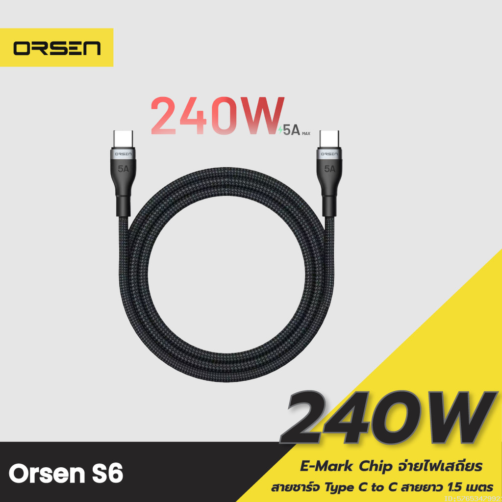 [ส่งไว] Orsen by Eloop S6 สายชาร์จ Type C ชาร์จเร็ว 240W Type C to Type C 5A PD QC3.0 Fast Charge