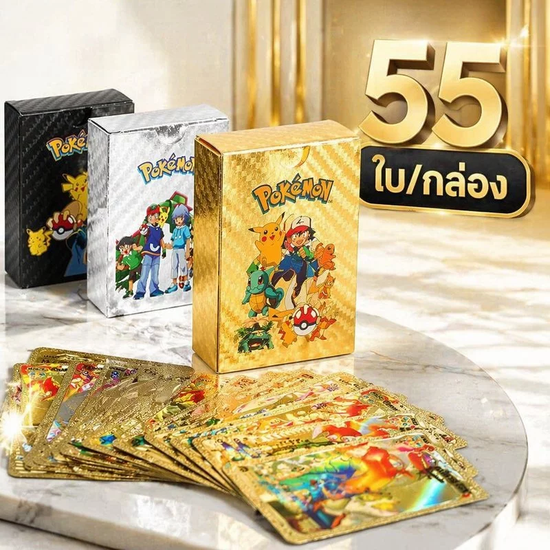 การ์ดโปเกมอน ฟอยล์ทอง โลหะ ชุดสะสม 55 ใบ ภาษาอังกฤษ Trading Card Collection สุ่มลาย