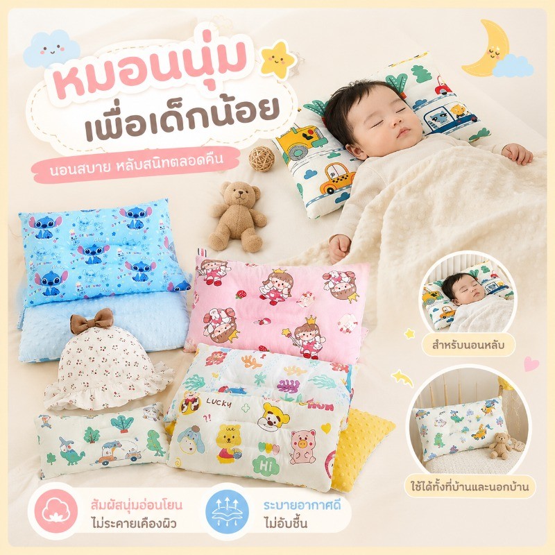 หมอนเด็ก หมอนรองศีรษะ ผ้าฝ้าย นุ่มสบาย ระบายอากาศ ซับเหงื่อ ทำความสะอาดง่าย ใช้ได้สองด้าน