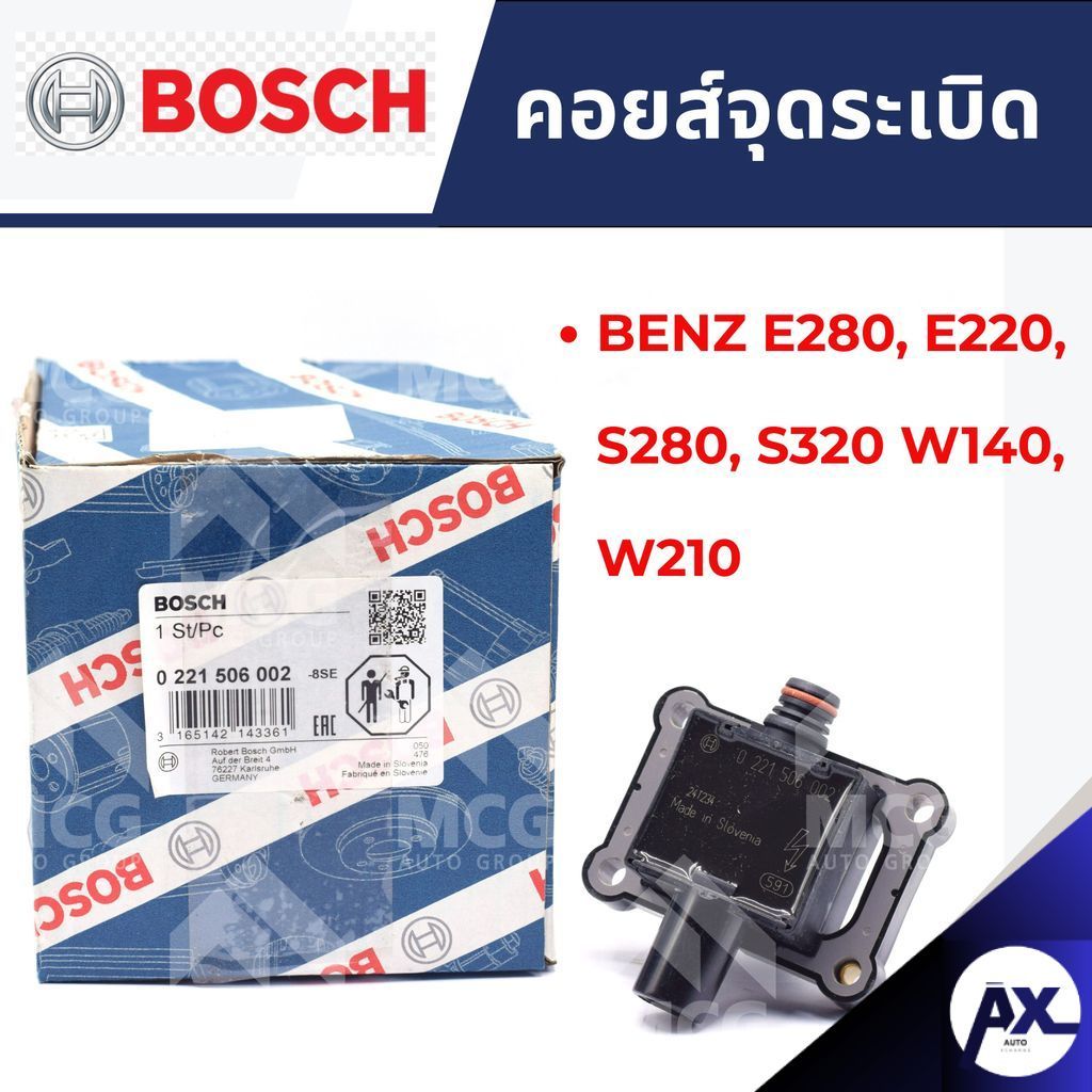 BOSCH คอยส์จุดระเบิดBENZ E280,E220,S280,S320 W140,W210 คอยส์จุดระเบิดw140 คอยล์จุดระเบิดw210 คอยจุดร