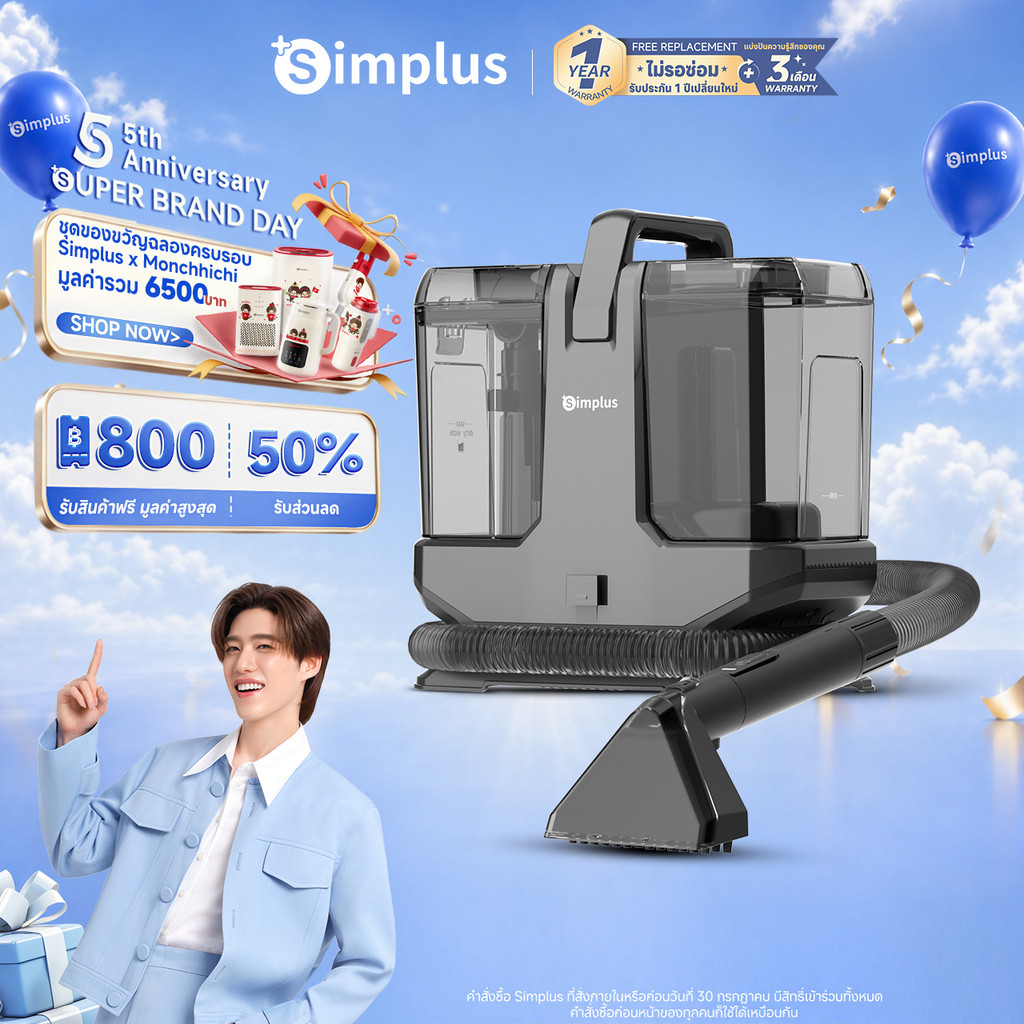 Simplus Steam Cleaner เครื่องดูดฝุ่นซักพ่น โซฟา ที่นอน พรม ไอน้ำร้อน 110°C ดูดแรง 22,000Pa ถังน้ำ 2.3L BYJH003