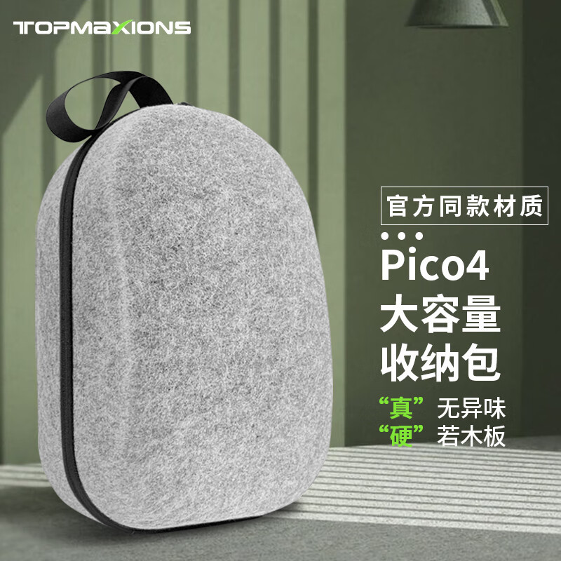 Pico4UItra กระเป๋าเก็บของ PICO4Pro กล่องเก็บของ pico4 กระเป๋าพกพา Swing Rack Hanger Handle Cover ชาร
