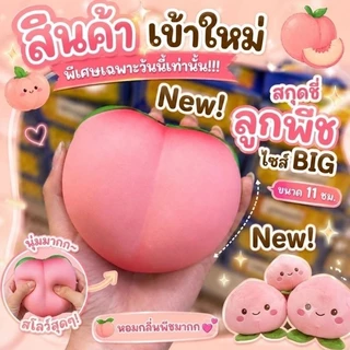 🍑รูปร่างผลไม้น่ารัก🍑 บีบได้ นุ่มนวล ของเล่นคลายเครียด สกุชชี่พีช ของเล่นสกุชชี่ จำลองผลไม้ น่ารัก กดแล้วสโลว์คืนตัวช้า