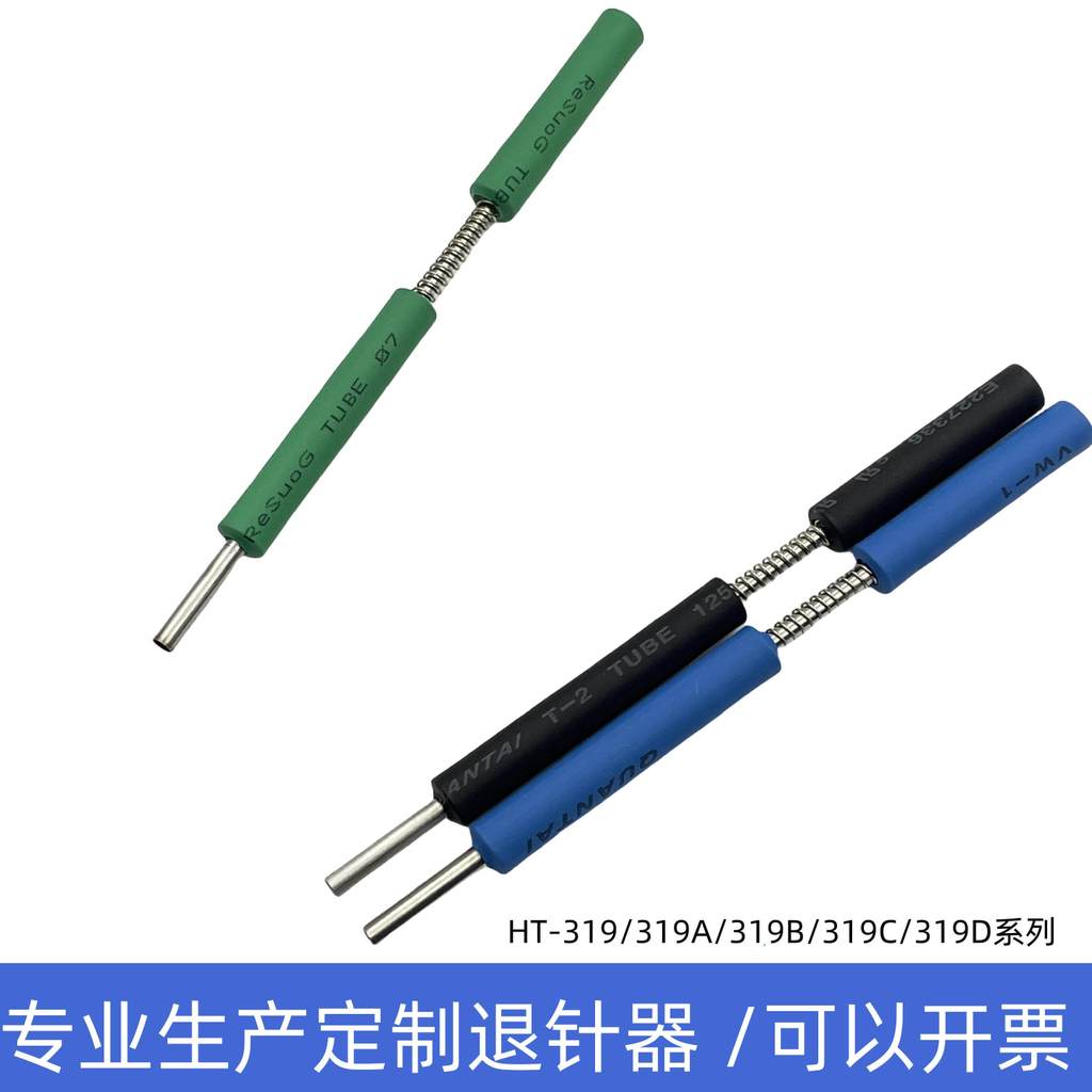 ไต้หวัน HT-319 เข็ม Ejector 319A 319B 319C 319D Connector Harness Terminal เข็ม Remover เครื่องมือ
