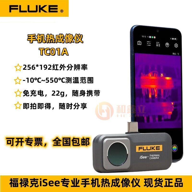 TC01A โทรศัพท์มือถือแบบพกพา Thermal Imager TC01B อินฟราเรด Thermal Imager Patrol Ground Warming