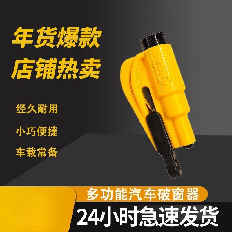Car Window Breaker นําเข้าจากสหรัฐอเมริกา resqme Two-in-One Multi-Function Vehicle Safety Hammer