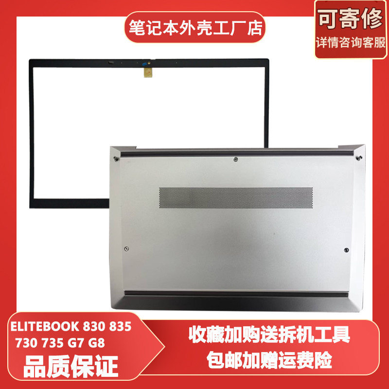 เหมาะสําหรับ HP ELITEBOOK 830 G7 735 G8 B กรณี C กรณี D กรณี M08524-001 M08547