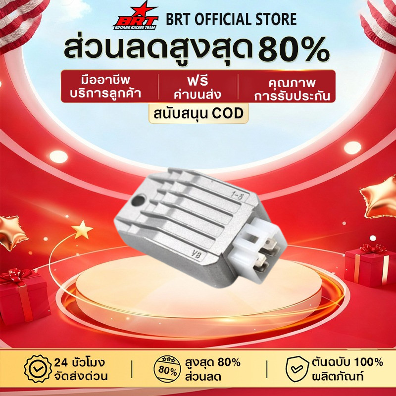แผ่นชาร์จ MIO115i MIO125i TTX FINO FI NOUVO SX NOUVO125i SPARK115i แผ่นชาร์ท จัดส่งรวดเร็ว อะไหล่มอไ