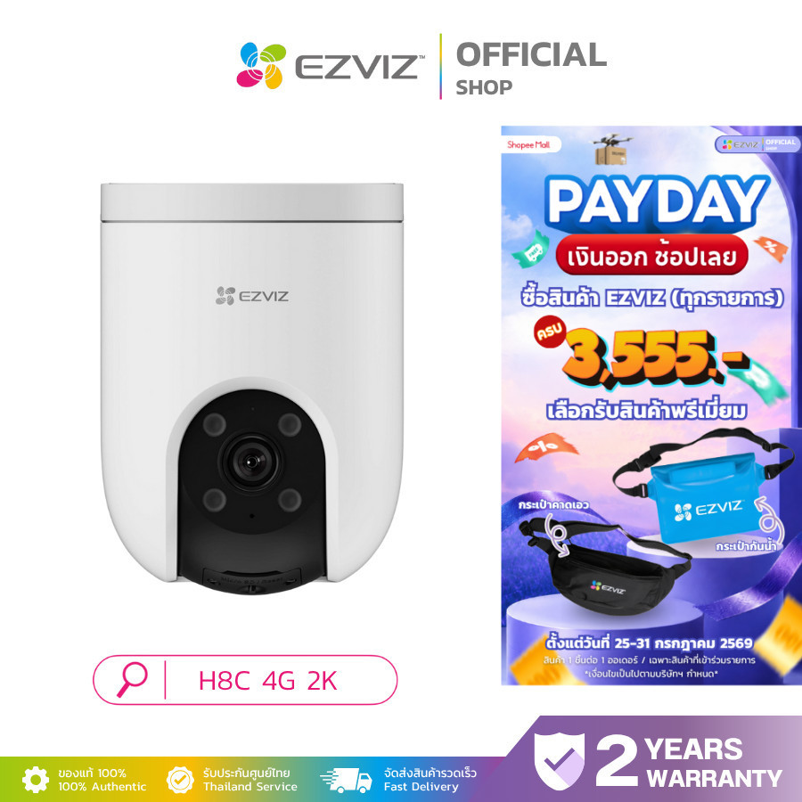 EZVIZ H8C 4G 2K กล้องวงจรปิดรองรับซิมการ์ด การตรวจจับอัตโนมัติ มุมมองพาโนรามา มองเห็นกลางคืนแบบภาพสี