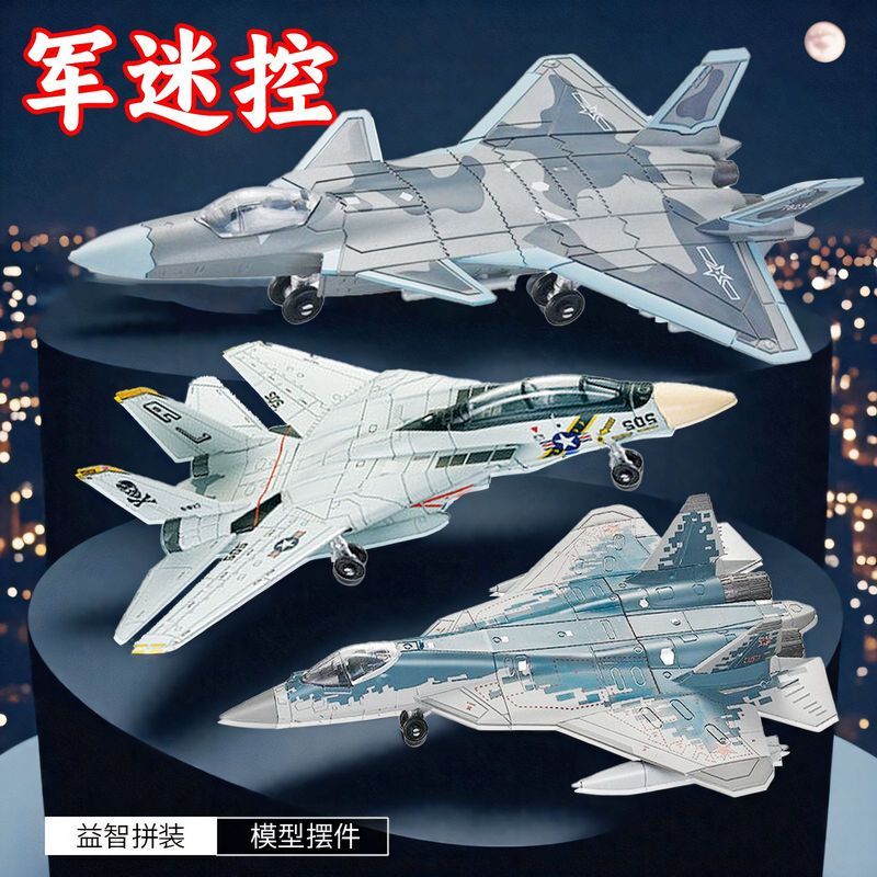 J-20 Destroyer F14 Panda Russia-57S ทหาร Fighter ประกอบเครื่องบิน Building Block รุ่นเด็กเด็ก2026072