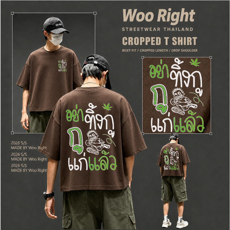 จัดส่งตลอด 24 ชั่วโมง Boxy Cropped T-Shirt เสื้อยืดผู้ชาย Woo Right กรีนคาแรกเตอร์สด 2026 S/S เสื้อผ