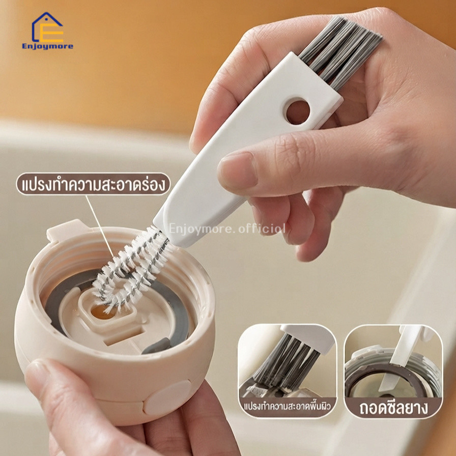 Enjoymore 3 In1 แปรงทําความสะอาดฝาขวดแก้วมัลติฟังก์ชั่นแบบพกพา