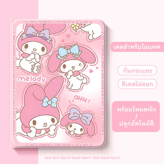 🎀🎀case for ipad MINI 1 2 3 4 5 Air5 6 7 2024/2025 น่ารักเคสสำหรับไอแพดGen10/9/11 iPad pro 11 /2020/2021 ป้องกันขอบเต็ม