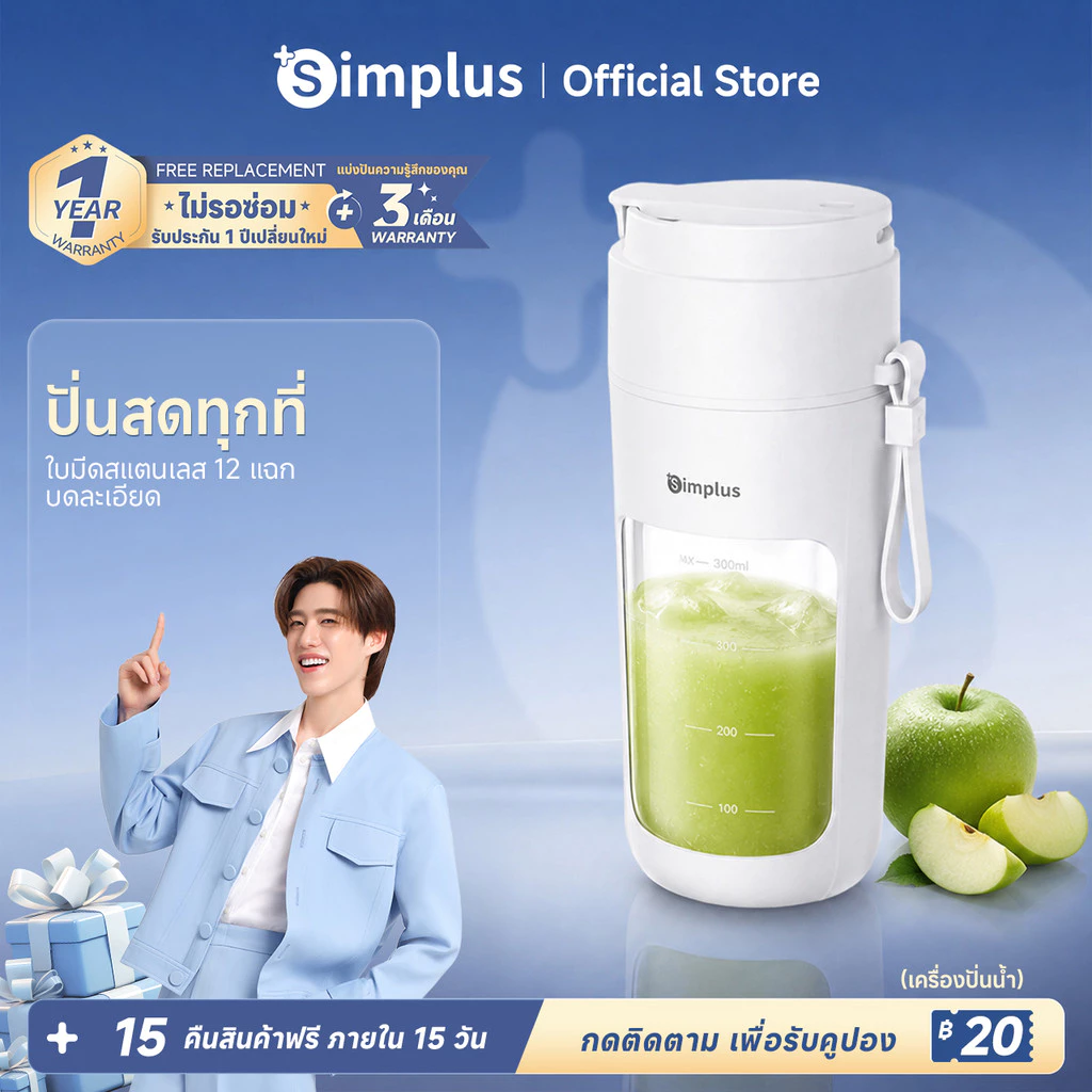 Simplus Portable Blender แก้วปั่นน้ำผลไม้ น้ำผัก ไร้สายแบบพกพา ความจุ 340mL มัลติฟังก์ชั่น 10 ใบมีด TypeC fz ZZJH008