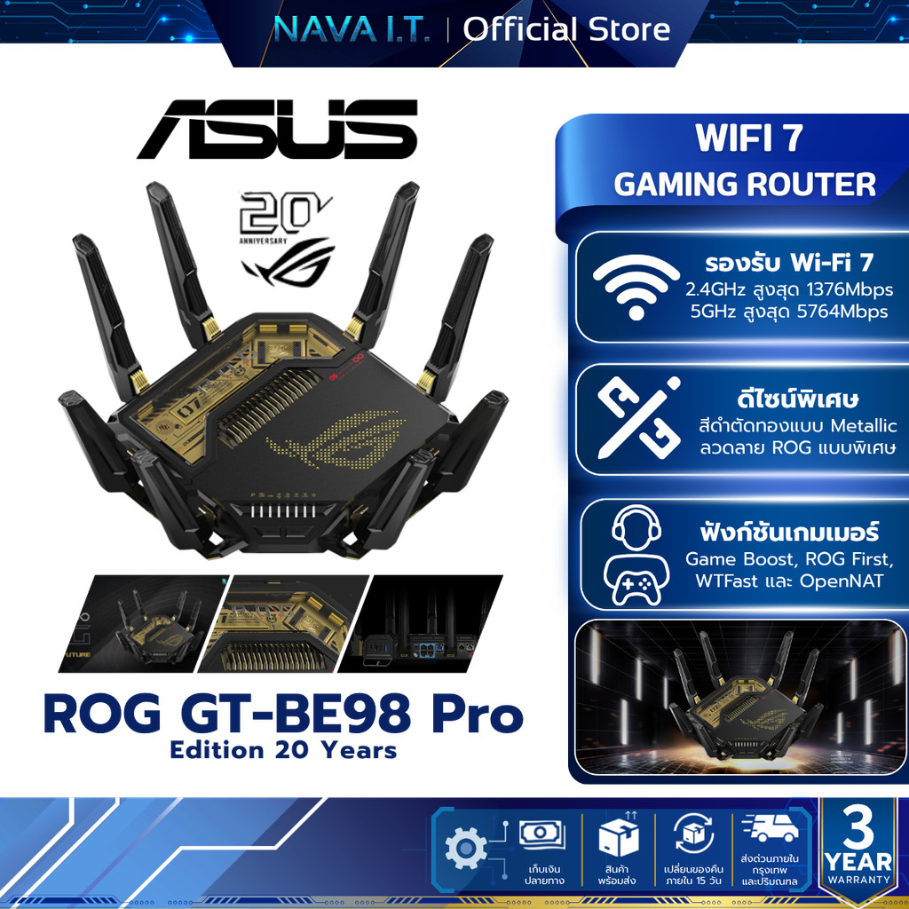ASUS Gaming Router ROG GT-BE98 Pro WiFi 7 Limited Edition 20 Years ดีไซน์ดำทอง ความเร็วสูง เสถียร
