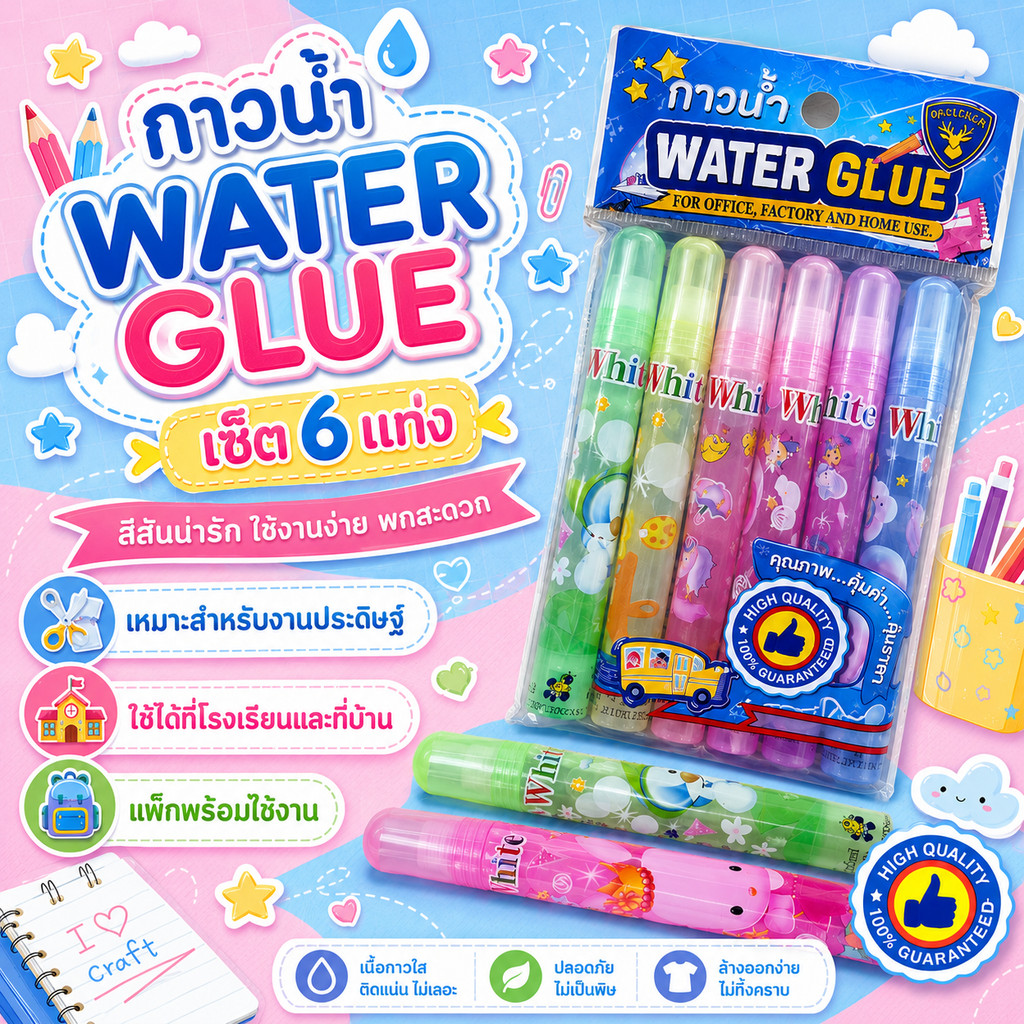 🎀 แพ๊ค6หลอด กาวน้ำใส กาวลาเท็กซ์   ทาง่ายไม่เลอะ แห้งไว  15 ML 🎀