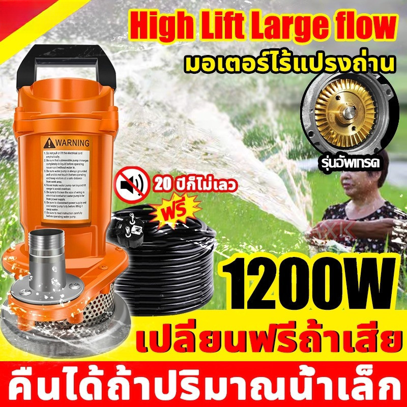 ปั๊มแช่ ปั๊มน้ำ ปั๊มจุ่ม ปั๊มแช่ไฟฟ้า 750W/220V 99980KPA ฟรีสายไฟยาวพิเศษ ปั้มแช่ดูดโคลน มอเตอร์ทองแดงแท้ 100%
